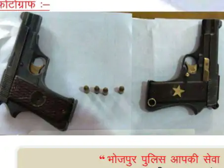 Deshii Khabar- भोजपुर में अवैध हथियार के साथ 2 गिरफ्तार:सोशल मीडिया पर फोटो सामने आने के बाद पुलिस ने की कार्रवाई, पिस्टल-कारतूस बरामद Deshii Khabar खबर दुनिया जहाँ की