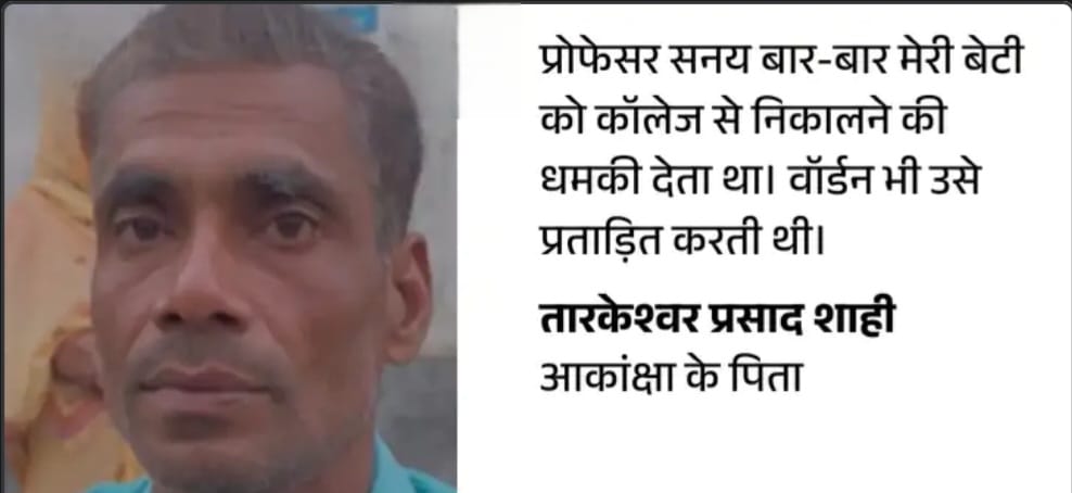 Deshii Khabar- हॉस्टल में इंजीनियरिंग छात्रा की मौत, पिता ने बताया हत्या:बोले-बेटी को मारकर फंदे से लटकाया, कान में था इयरफोन, बॉयफ्रेंड से मिली मौत की जानकारी Deshii Khabar खबर दुनिया जहाँ की
