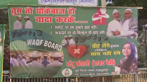 Deshii Khabar- सीएम नीतीश पर तंज, 'तुम तो धोखेबाज हो, वादा करके':RJD का पोस्टर वार, NRC और वक्फ पर घेरा; लिखा- वोट लेंगे तुम्हारा लेकिन साथ नहीं देंगे Deshii Khabar खबर दुनिया जहाँ की